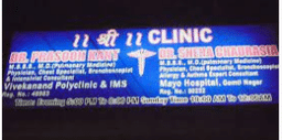 clinic-icon