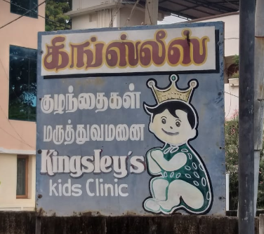 clinic-icon