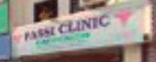 clinic-icon