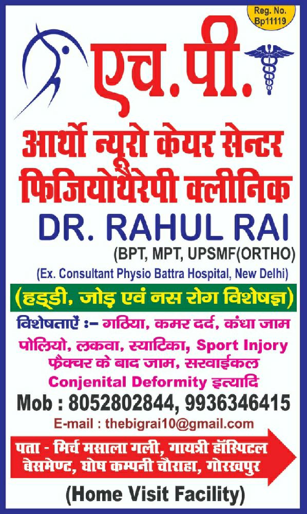 Rahul Rai