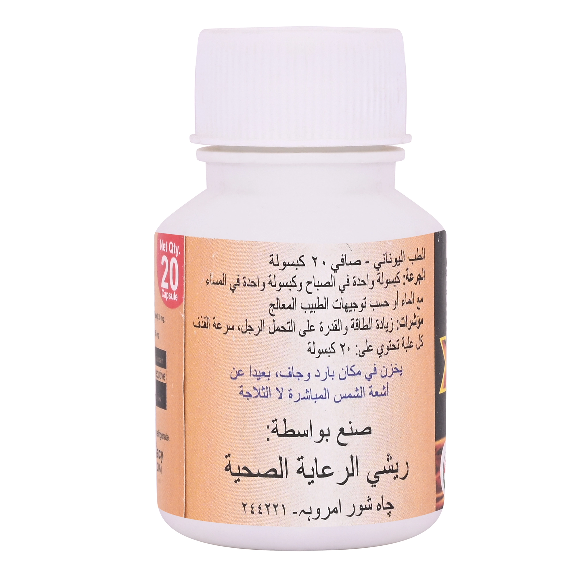 Onelife BCAA – Green Apple (250 Gram) - 0