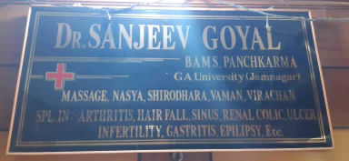 Sanjeev Clinic