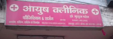 Ayush Clinic