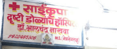 Sai Krupa Drushti Eye Hospital