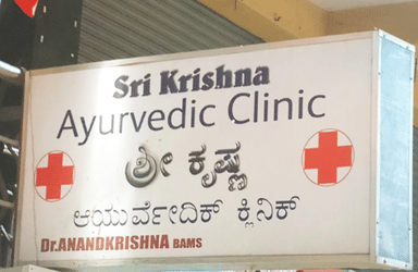 Sri Krishna Ayurvedic Clinic