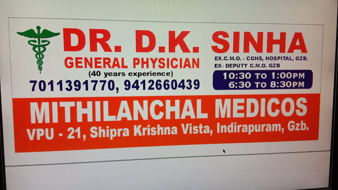 Dr D K Sinha's Clinic