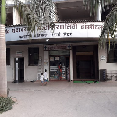Kalyani Hospital - Khupari Wada