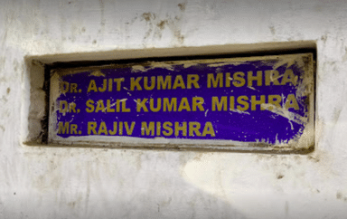 Ajit Kumar Mishra Clinic