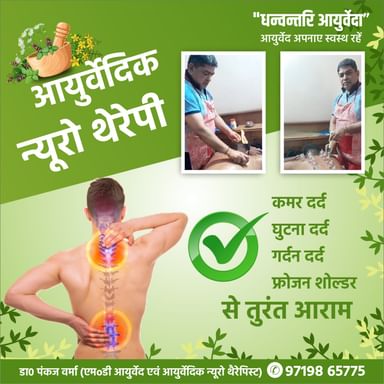 Dhanvantari Ayurveda