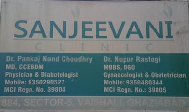 Sanjeevani Clinic