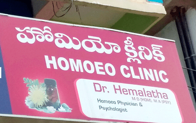 Homoeo Clinic