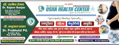 Usha Health Center