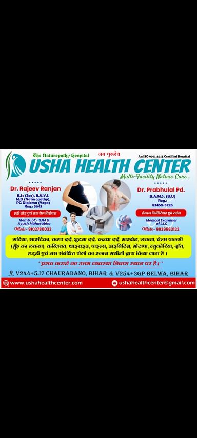 Usha Health Center