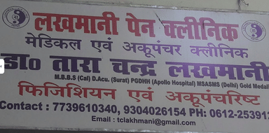 Lakhmani Pain Clinic