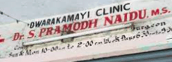 Dwarakmai Clinic