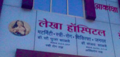Chitter Lekha Hospital
