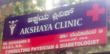 Akshaya Clinic And Diacare Center