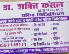 Dr Shakti Kansal clinic