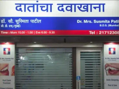 Susmita's Dental Care