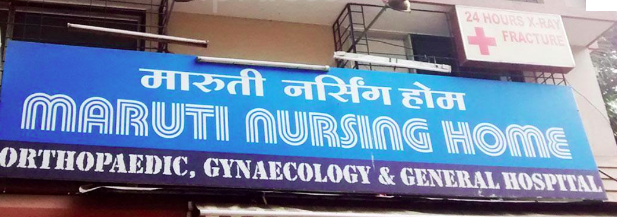 Maruti Nursing Home