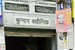 Kundan Clinic