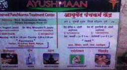 Ayushmaan Ayurved Clinic & Garbhasanskar Center