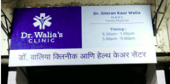 Dr. Walia's Clinic