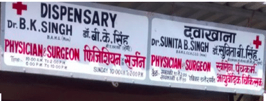Dr.B K Singh Dispensary