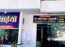 Shri Gya Ganga Diabetes and Hormone Clinic