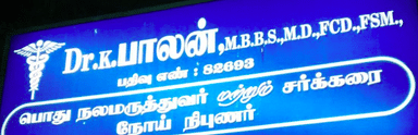 Sri Lakshmi Clinic