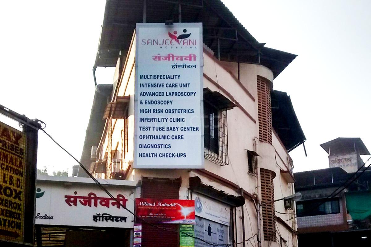 Sanjeevani Hospital