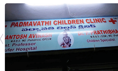 Padmavathi Children Clinic