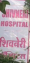 SHIVNERI HOSPITAL