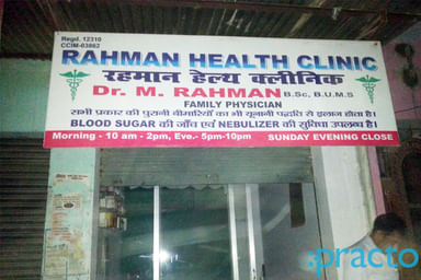 Rehman Health Clinic