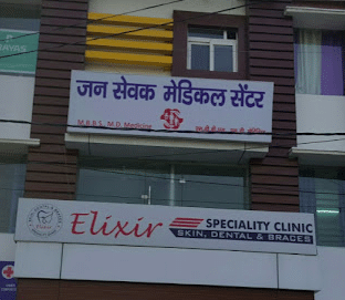 Elixir Speciality Clinic