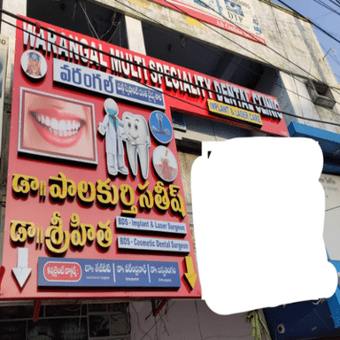 Warangal Multispeciality Dental Hispital 