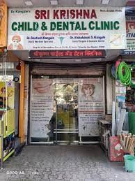 Sri Krishna Child and dental Clinic