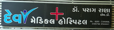 Dev Medical Hospital