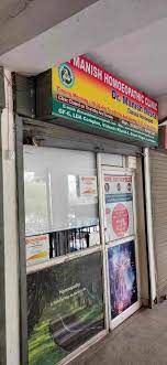 Dr. Manish Homeopathic Clinic