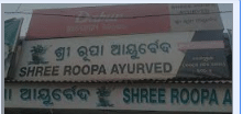Shreedoopa Ayurved Clinic