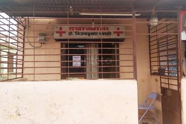 Dr. Vijay Kumar Swami Clinic