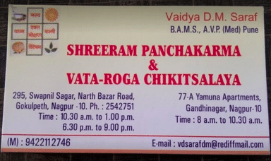 Shreeram Panchakarma and Vata Roga Chikitsalaya