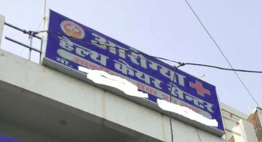 Akash Clinic