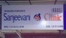 Sanjeevani clinic