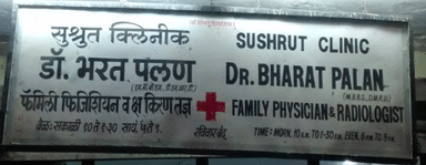 Sushruth Clinic