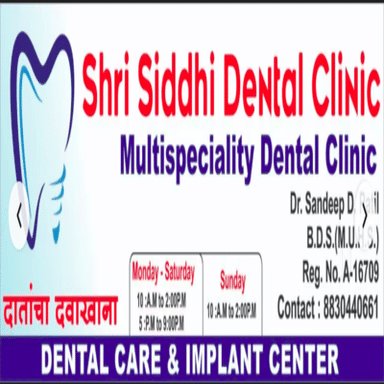 Shree Siddhi Dental Clinic