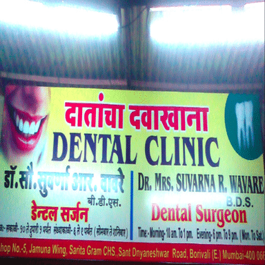 Dental Clinic