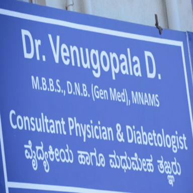 Dr. Venugopal p clinic