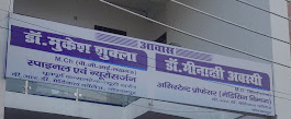 Ramgyan Neuro And Spine Center
