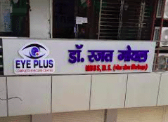 Eye Plus- Dr Rajat Goyal